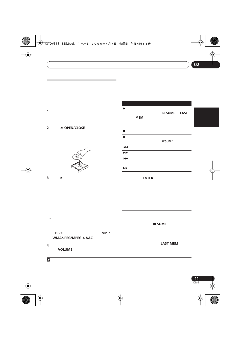 Pioneer S-DV555T User Manual | Page 57 / 94