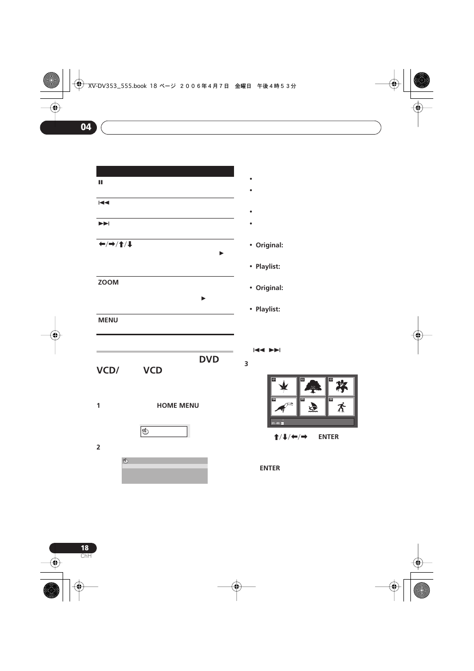 Dvd vcd/ vcd | Pioneer S-DV555T User Manual | Page 64 / 94