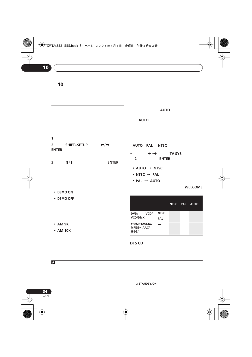 Pioneer S-DV555T User Manual | Page 80 / 94