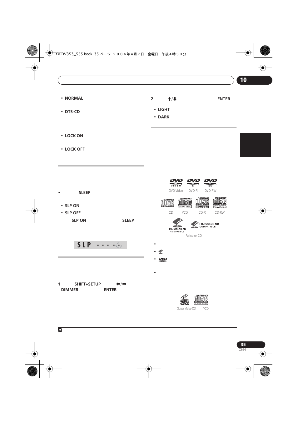 S l p | Pioneer S-DV555T User Manual | Page 81 / 94