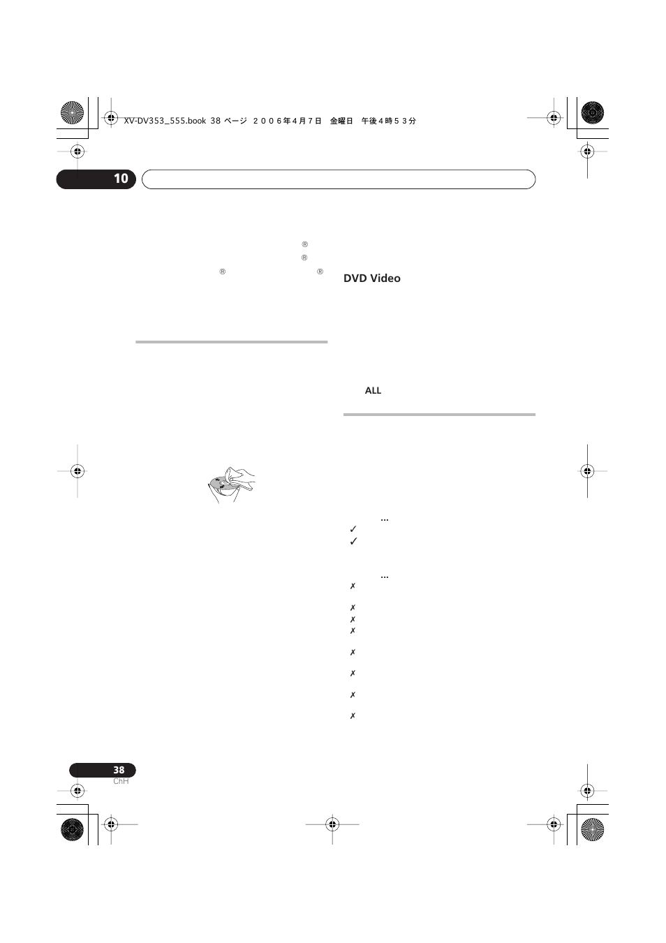 Pioneer S-DV555T User Manual | Page 84 / 94