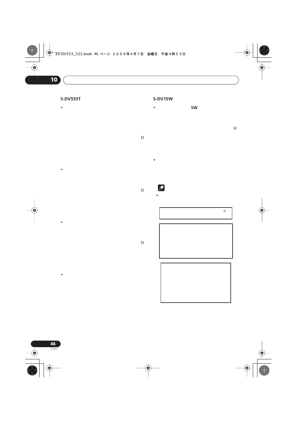 Pioneer S-DV555T User Manual | Page 92 / 94