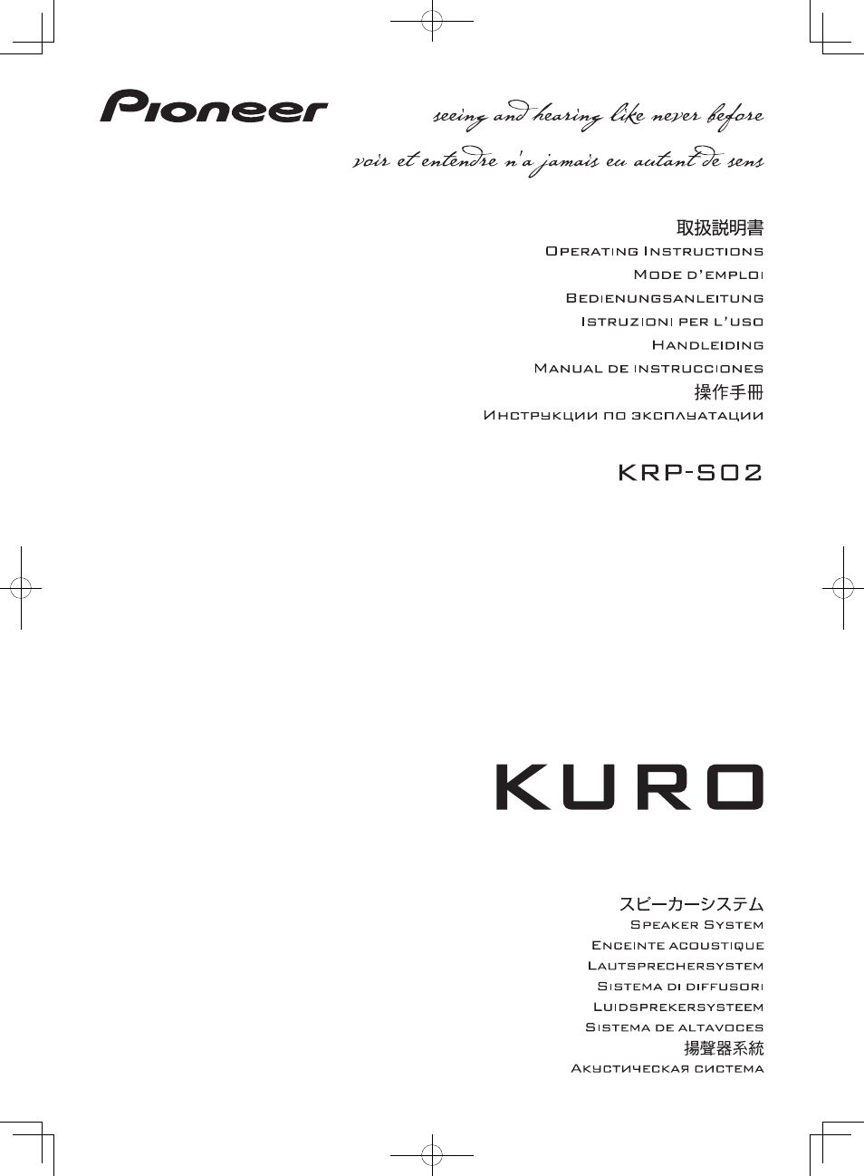 Pioneer KURO KRP-S02 User Manual | 56 pages