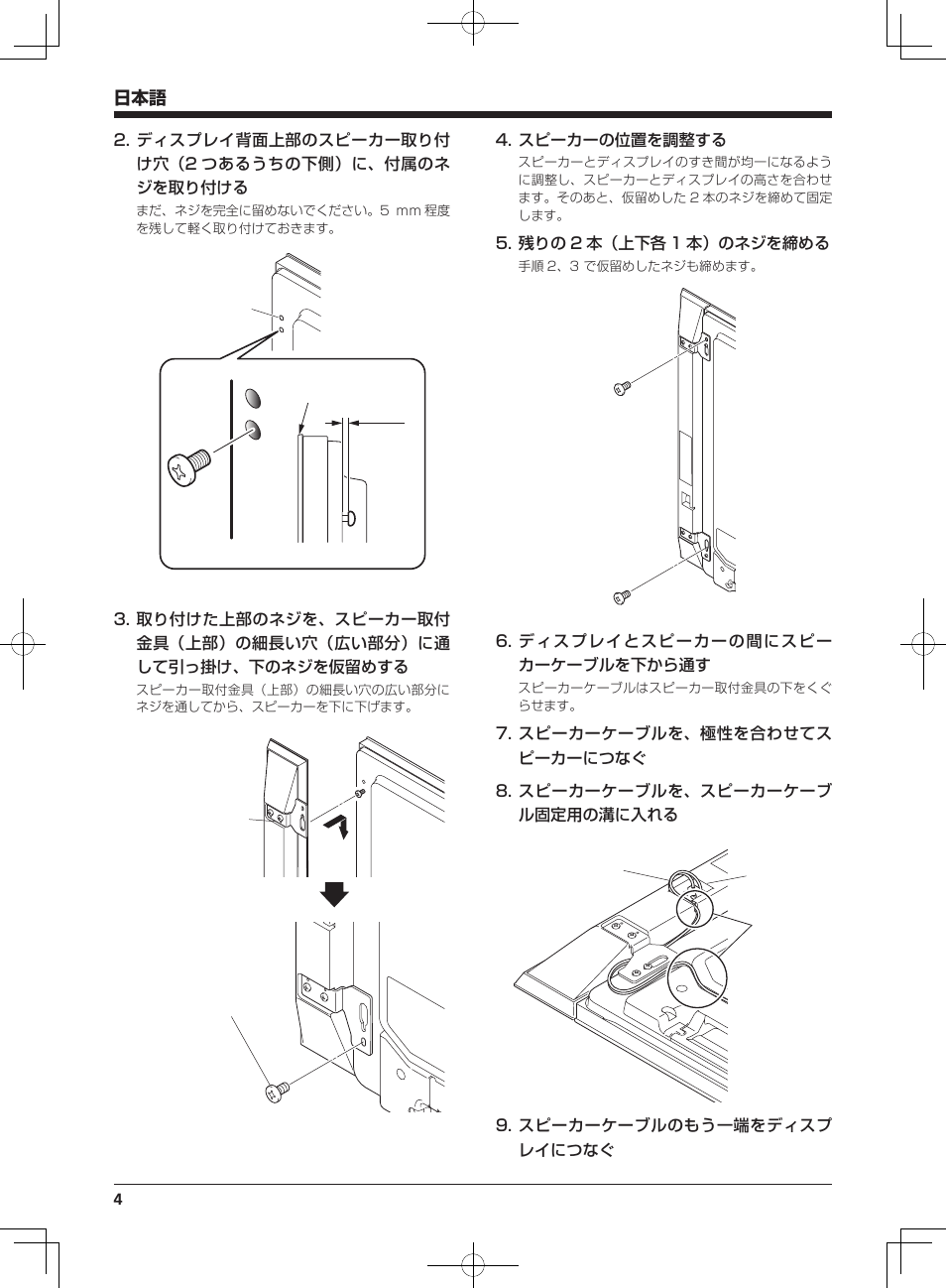 Pioneer KURO KRP-S02 User Manual | Page 4 / 56