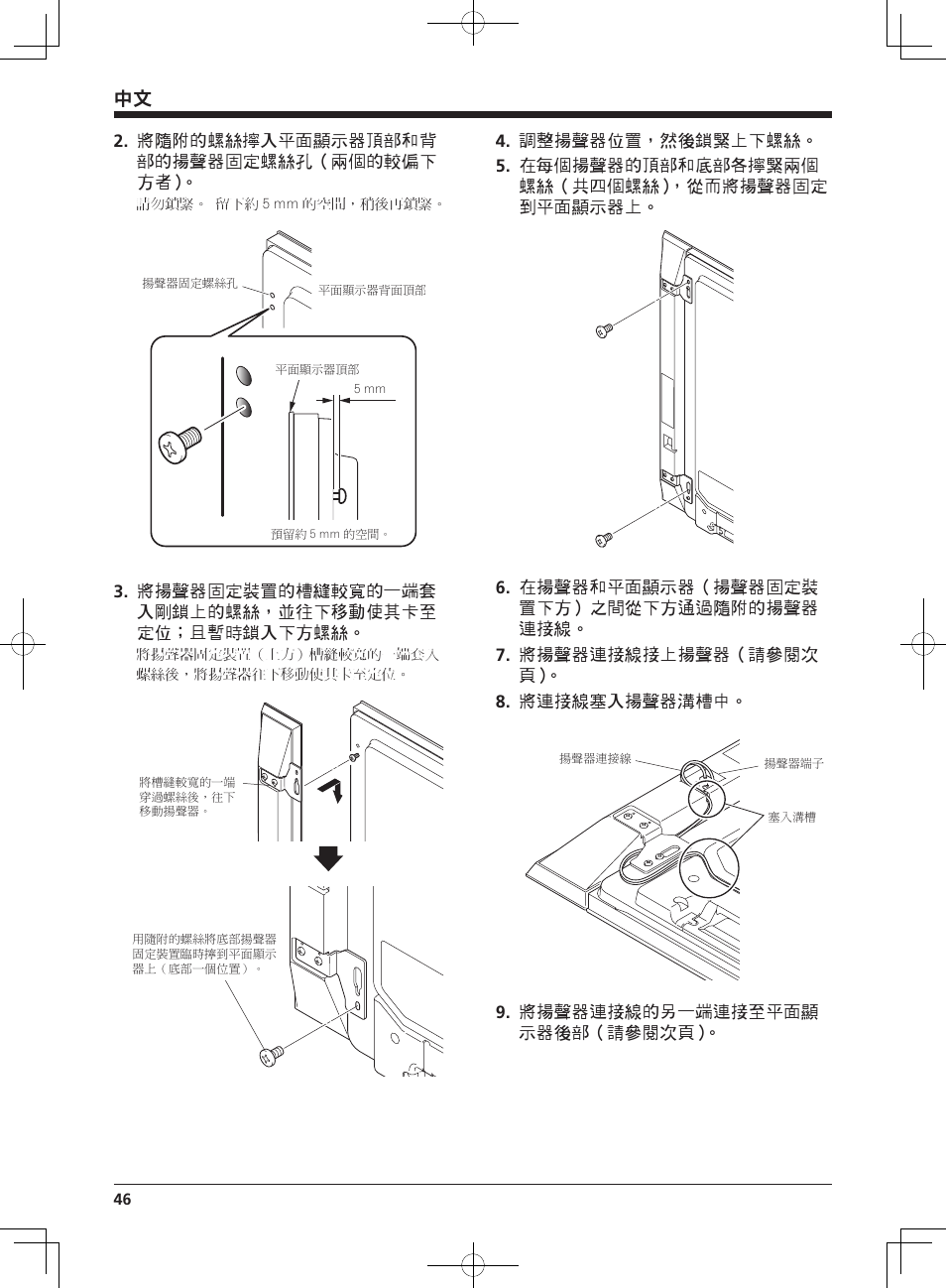 Pioneer KURO KRP-S02 User Manual | Page 46 / 56