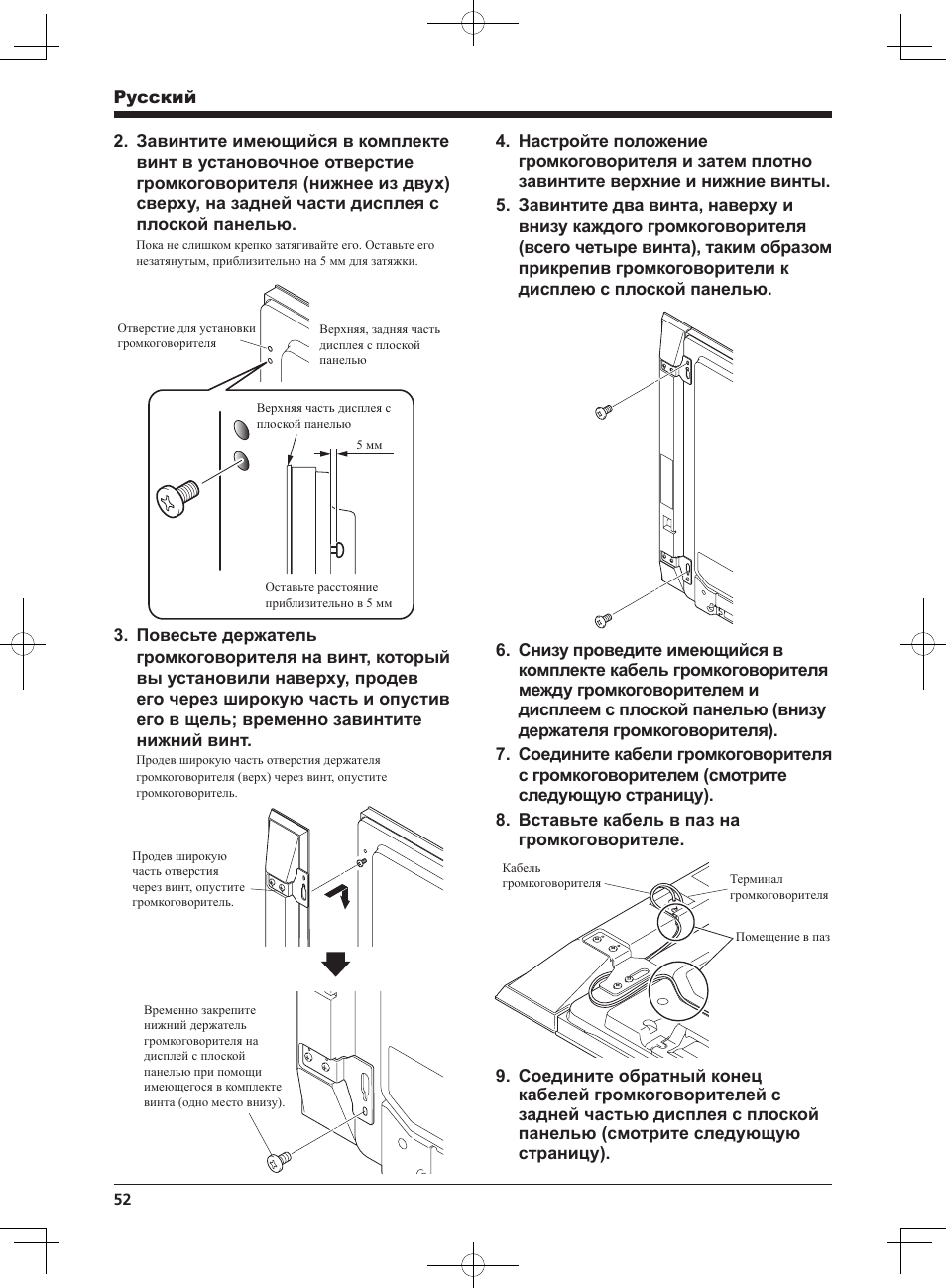 Pioneer KURO KRP-S02 User Manual | Page 52 / 56