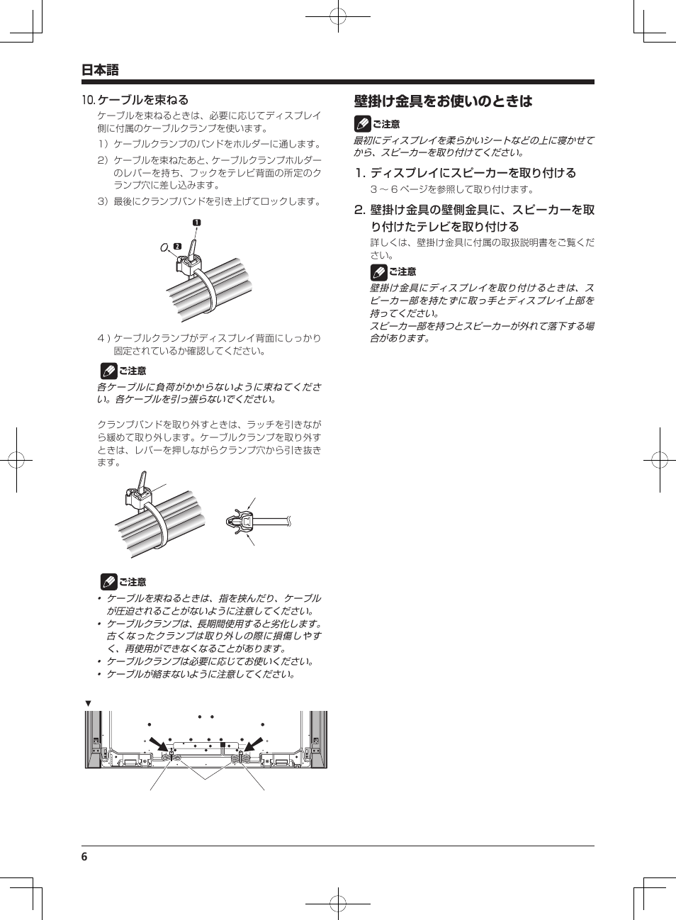 壁掛け金具をお使いのときは | Pioneer KURO KRP-S02 User Manual | Page 6 / 56