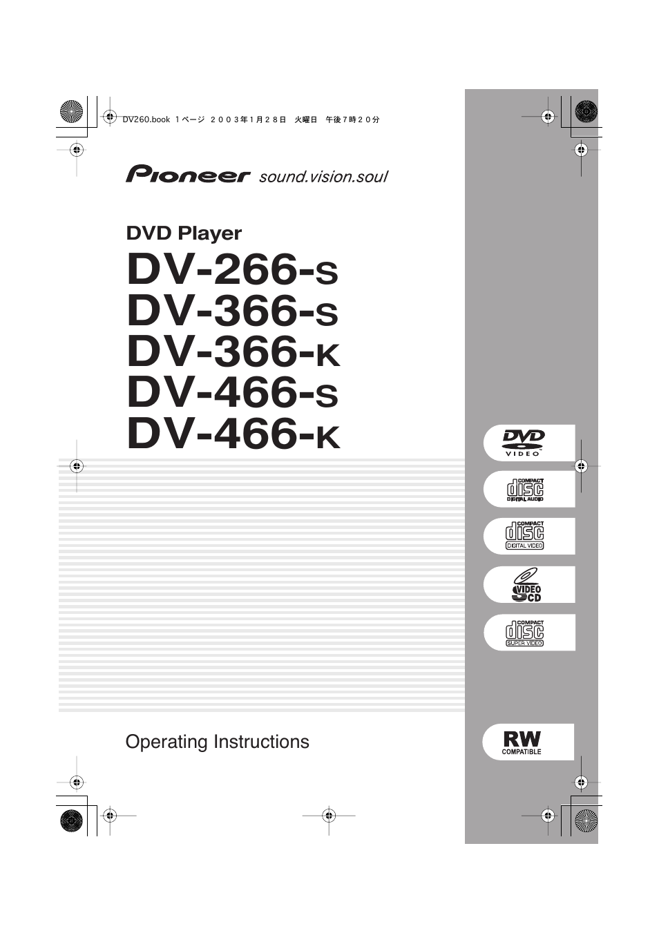 Pioneer DV-466-S User Manual | 72 pages