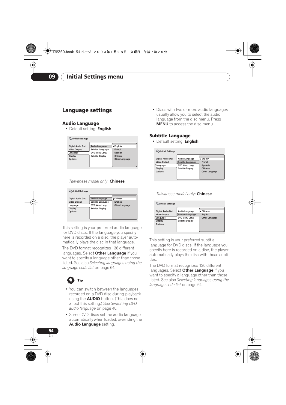 Language settings, Audio language, Subtitle language | Initial settings menu 09 | Pioneer DV-466-S User Manual | Page 54 / 72