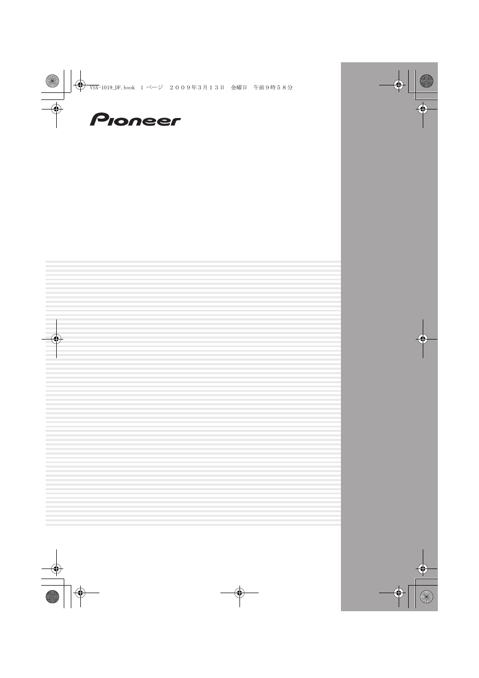 Pioneer VSX-919AH-S User Manual | 122 pages