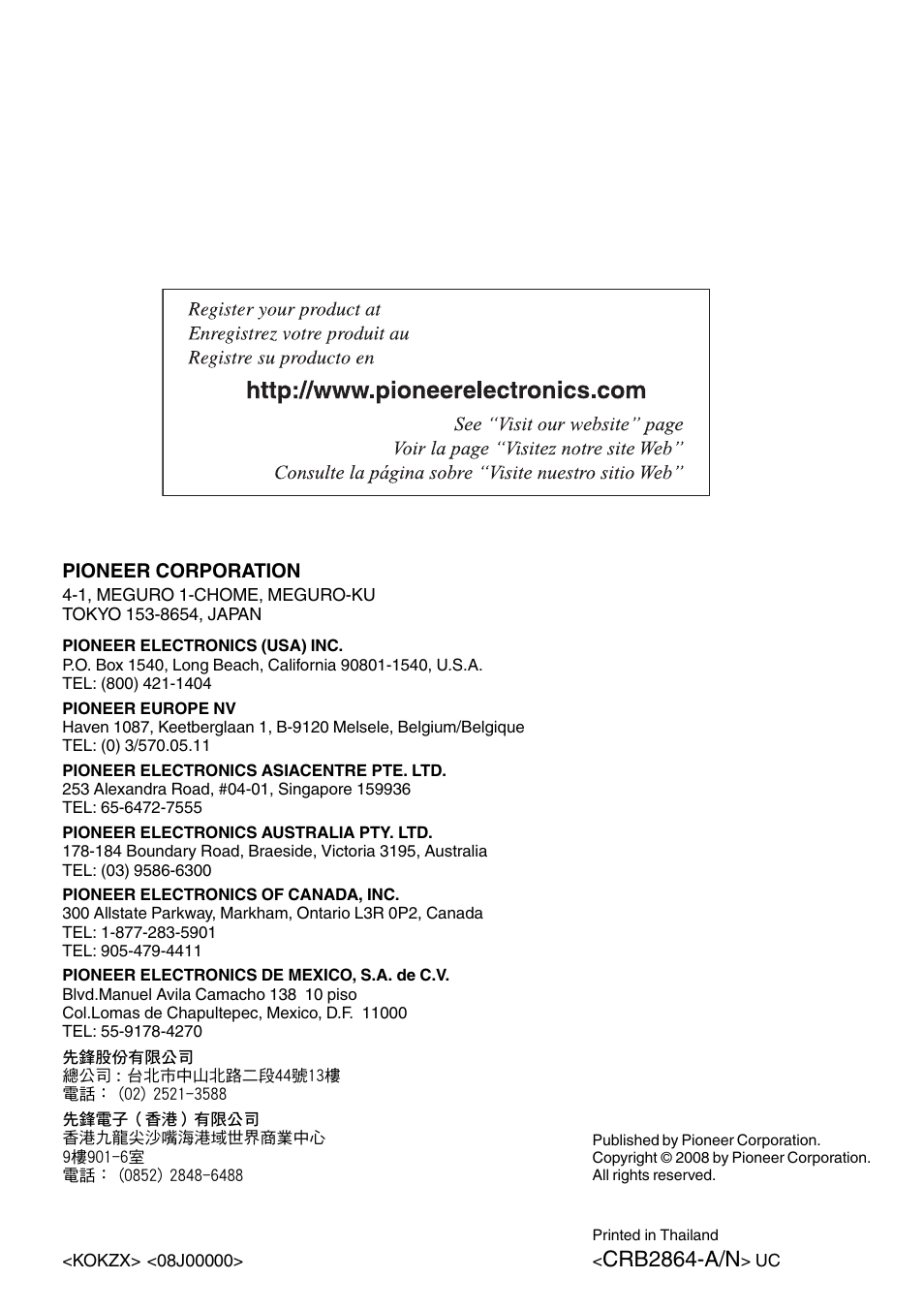 Crb2864-a/n | Pioneer DVD AV RECEIVER AVH-P3100DVD User Manual | Page 117 / 117