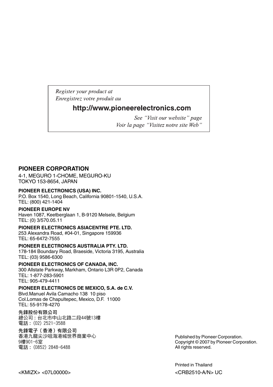 Pioneer corporation | Pioneer AVH-P5000DVD User Manual | Page 103 / 103