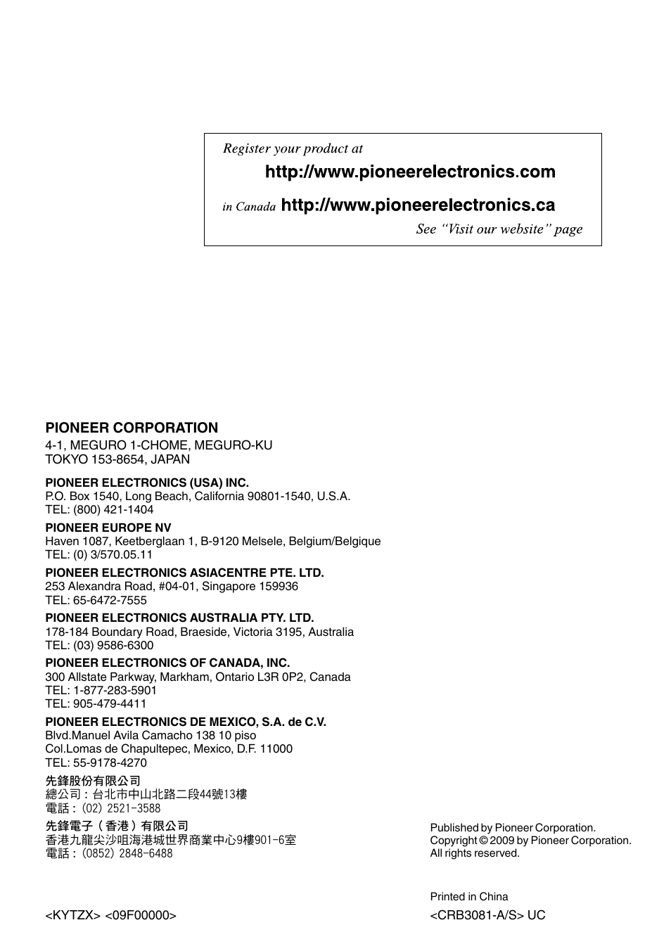 Pioneer corporation | Pioneer AVIC-X9115BT User Manual | Page 215 / 215