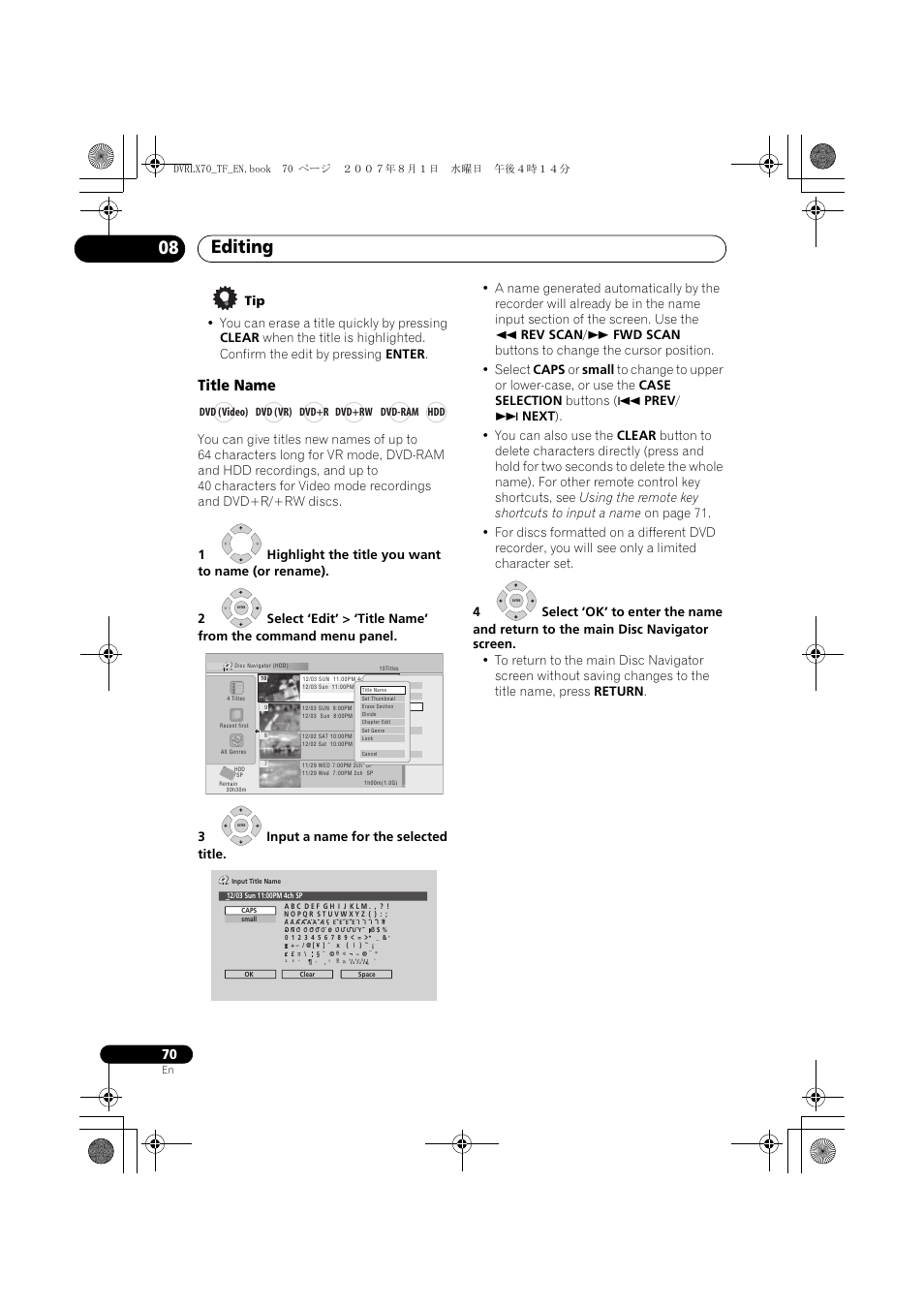 Editing 08, Title name, Dvd (video) dvd (vr) dvd+r dvd+rw dvd-ram hdd | Pioneer DVR-LX70 User Manual | Page 70 / 139