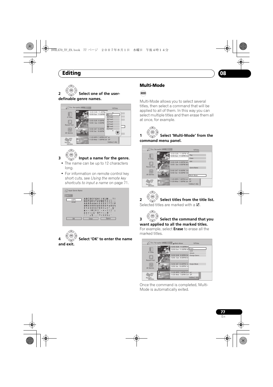 Editing, Multi-mode, Dvrlx70_tf_en.book 77 ページ ２００７年８月１日 水曜日 午後４時１４分 | Pioneer DVR-LX70 User Manual | Page 77 / 139