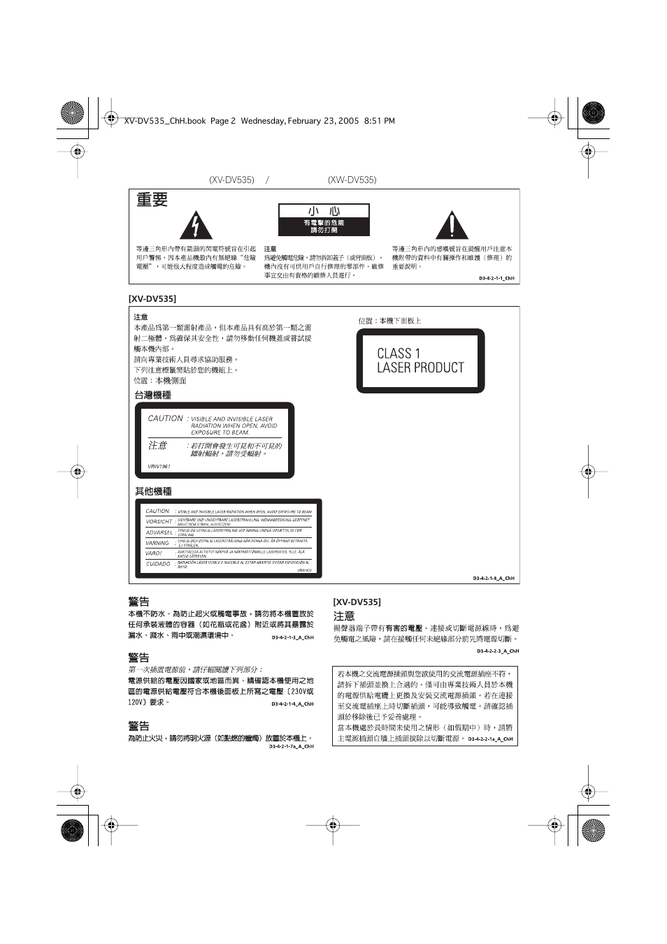 Pioneer XV-DV535 User Manual | Page 56 / 109