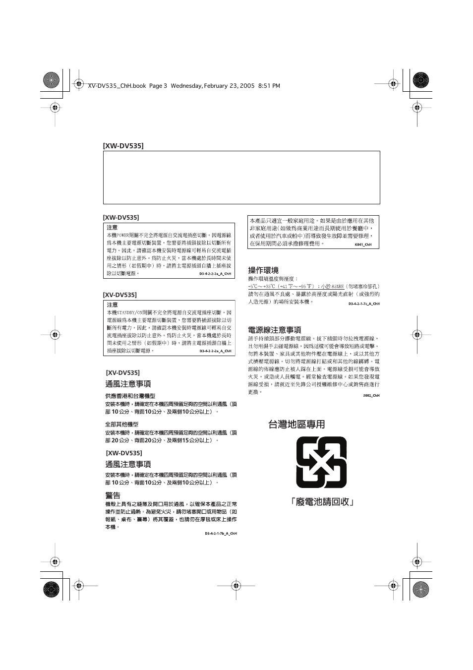 Pioneer XV-DV535 User Manual | Page 57 / 109