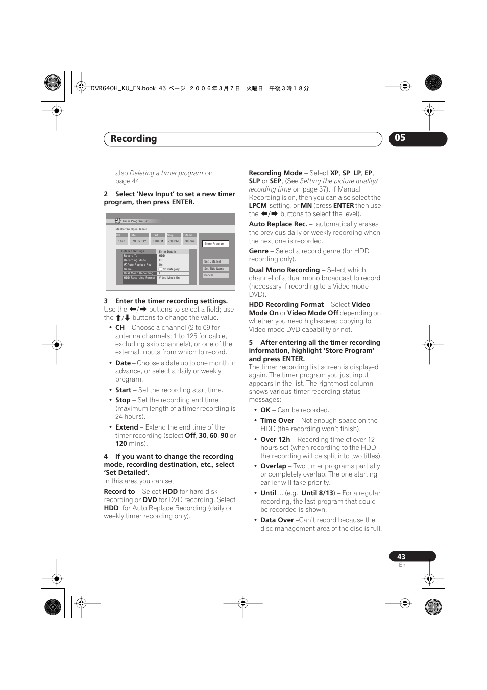 Recording 05 | Pioneer DVR-540H-S User Manual | Page 43 / 135