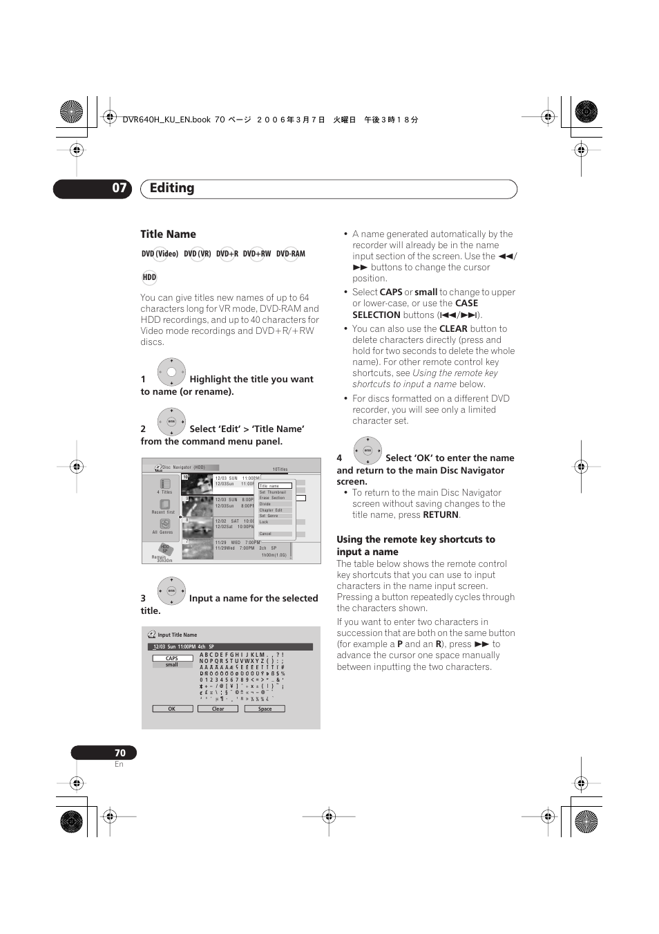 Editing 07, Title name, Using the remote key shortcuts to input a name | Pioneer DVR-540H-S User Manual | Page 70 / 135