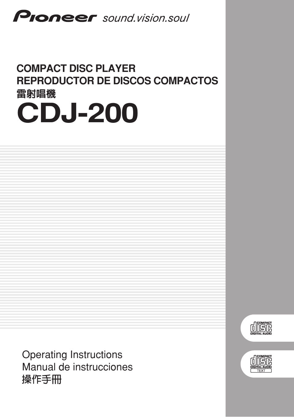 Pioneer CDJ-200 User Manual | 48 pages