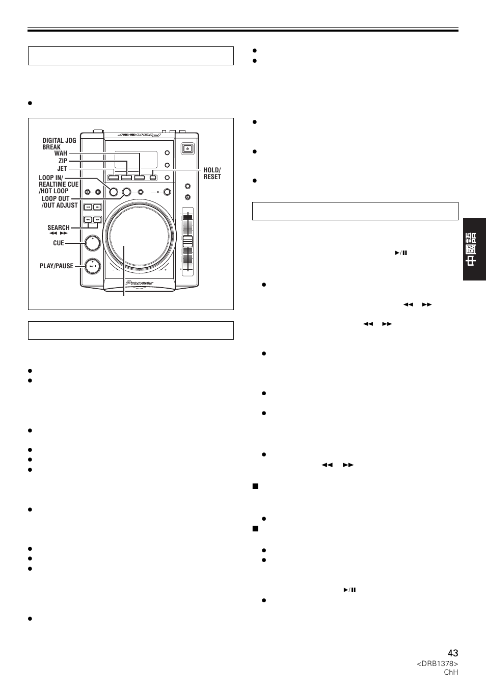 Pioneer CDJ-200 User Manual | Page 43 / 48