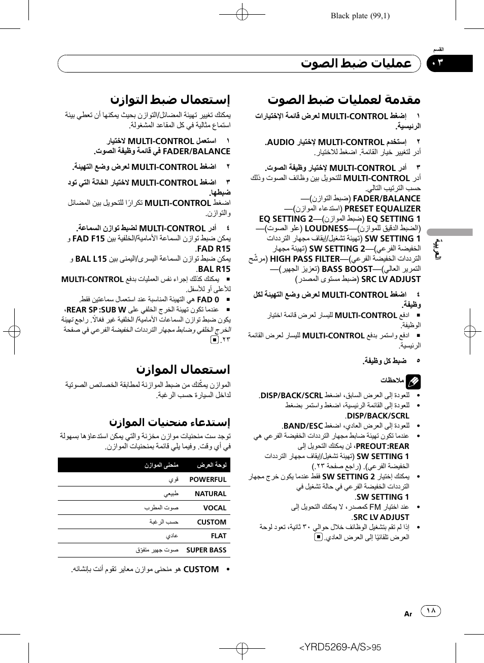 Pioneer Super Tuner III D DEH-3100UB User Manual | Page 95 / 112