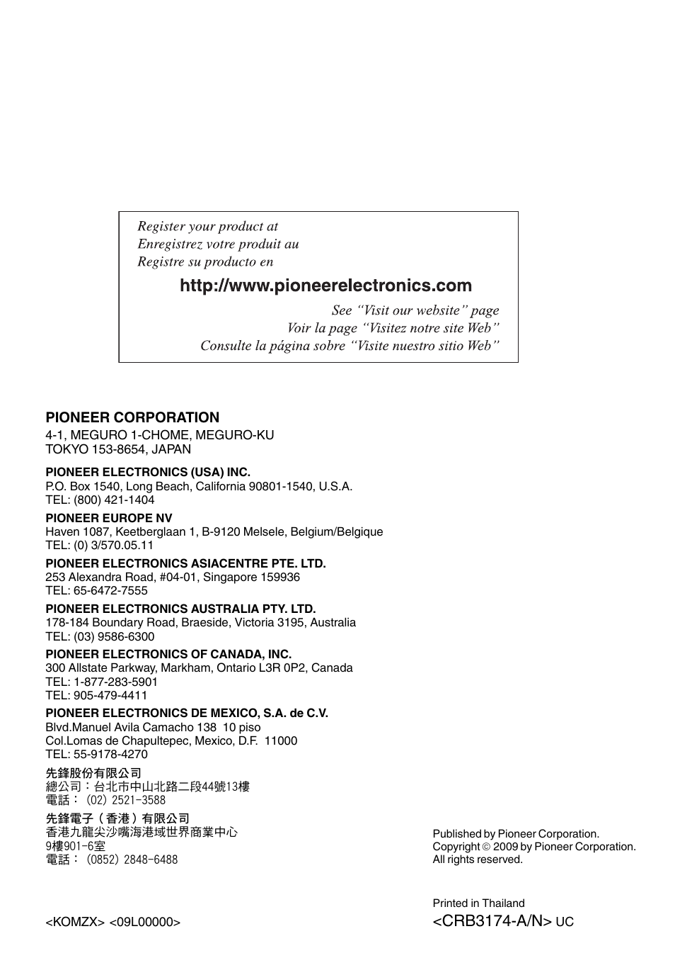 Crb3174-a/n | Pioneer AVH-P4200DVD User Manual | Page 96 / 96