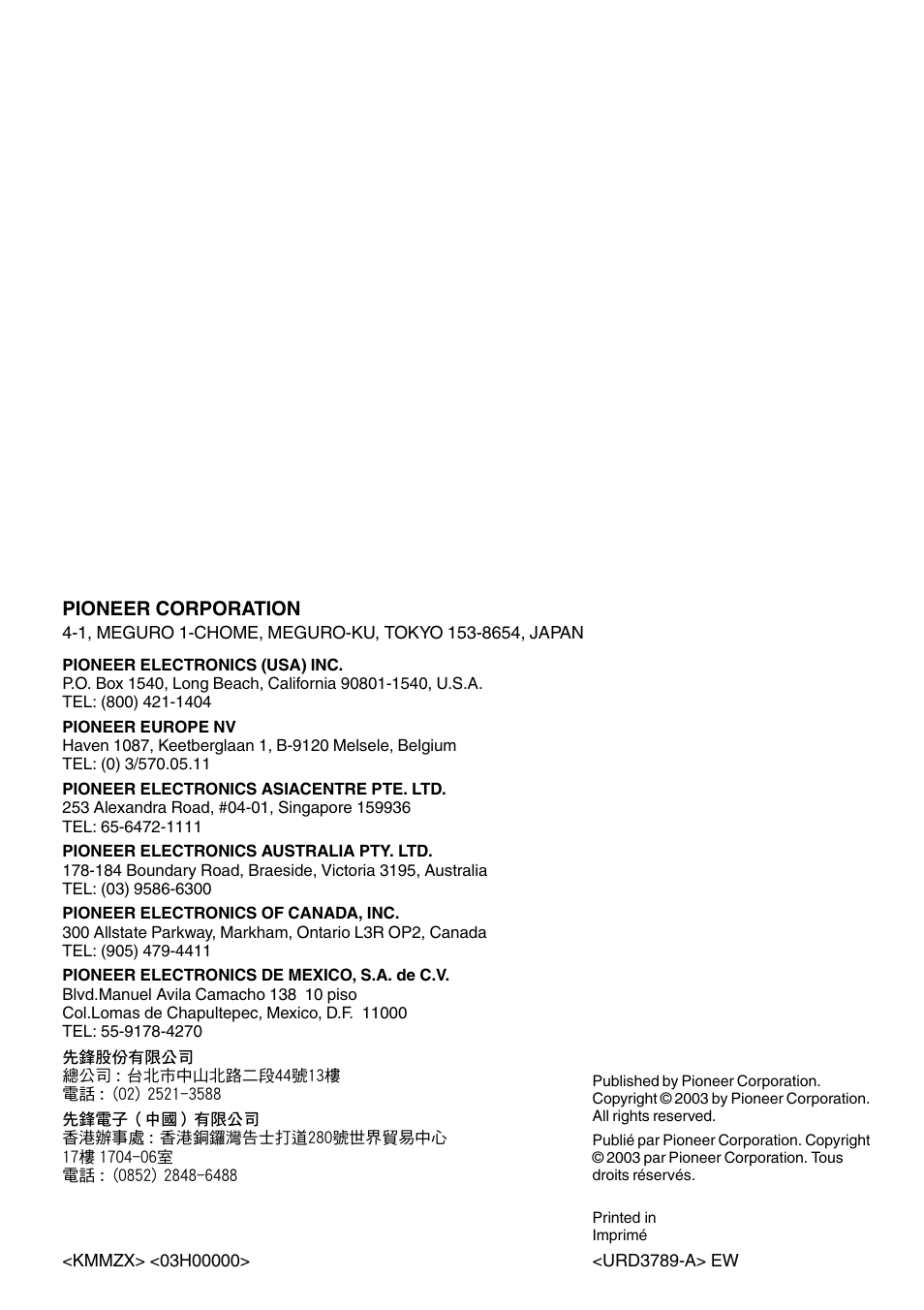 Pioneer corporation | Pioneer DEH-1630R User Manual | Page 125 / 125