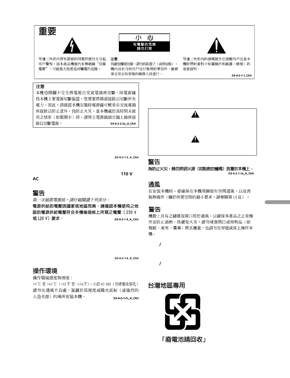 Pioneer PDP-LX508G User Manual | Page 201 / 266