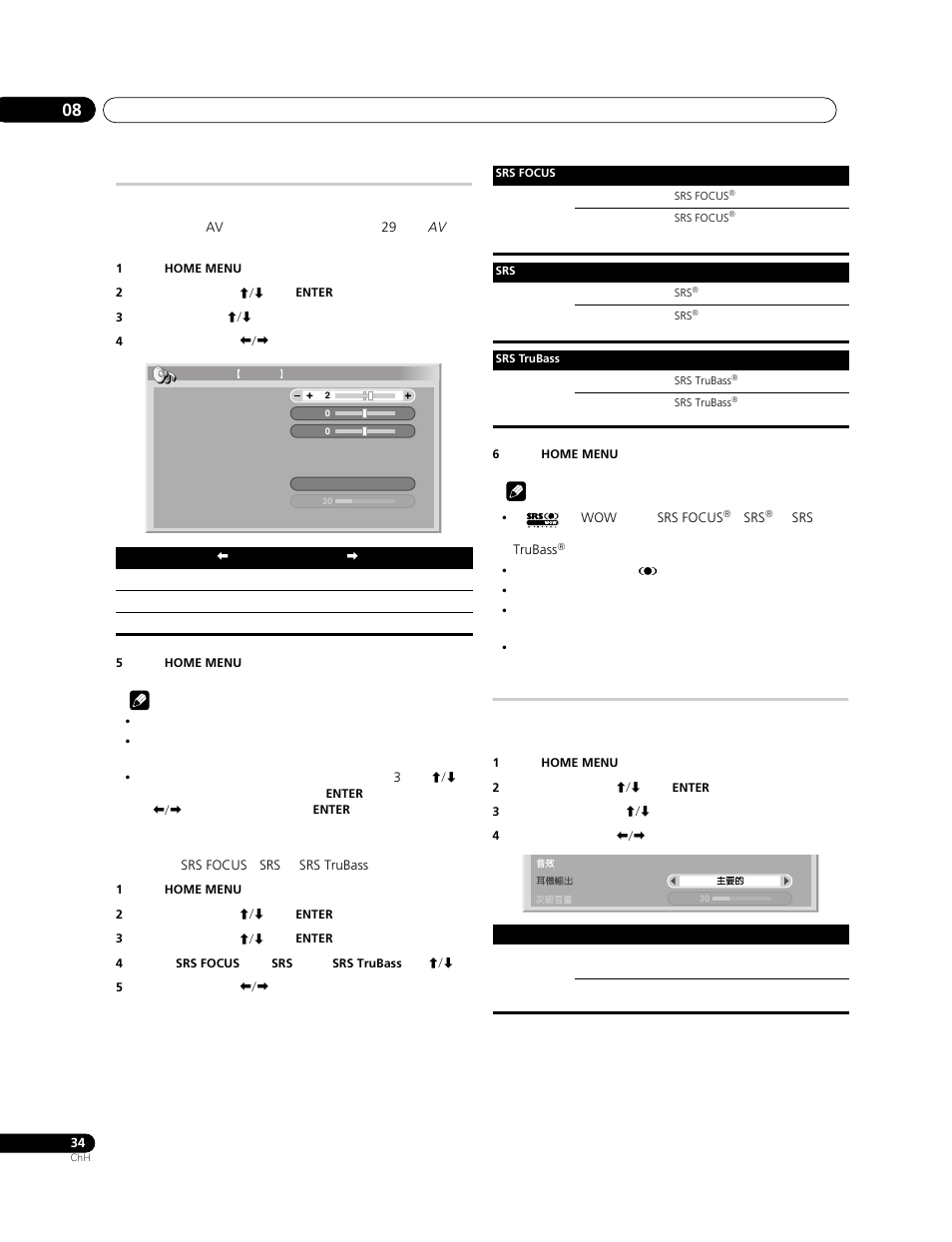 Pioneer PDP-LX508G User Manual | Page 232 / 266