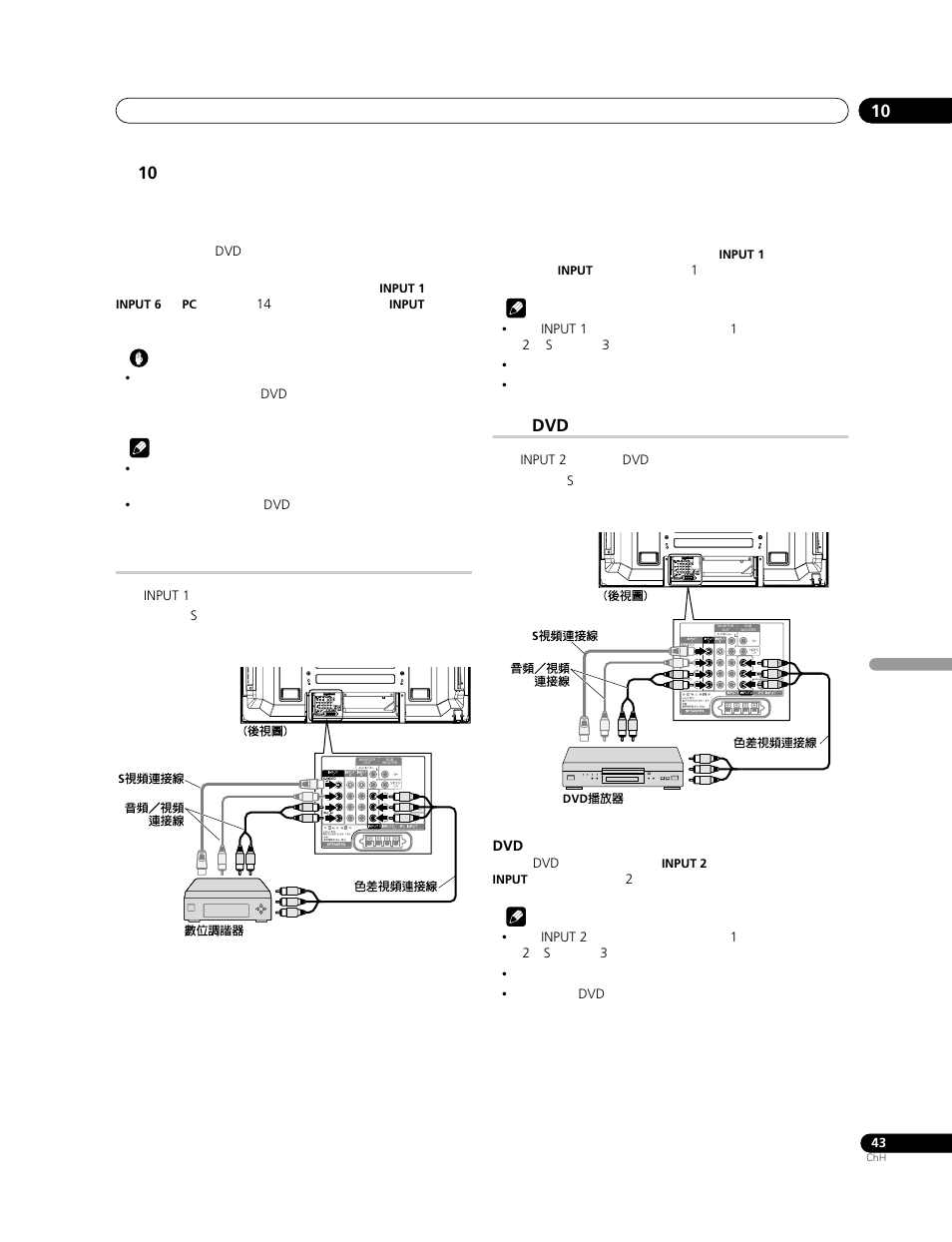 Pioneer PDP-LX508G User Manual | Page 241 / 266