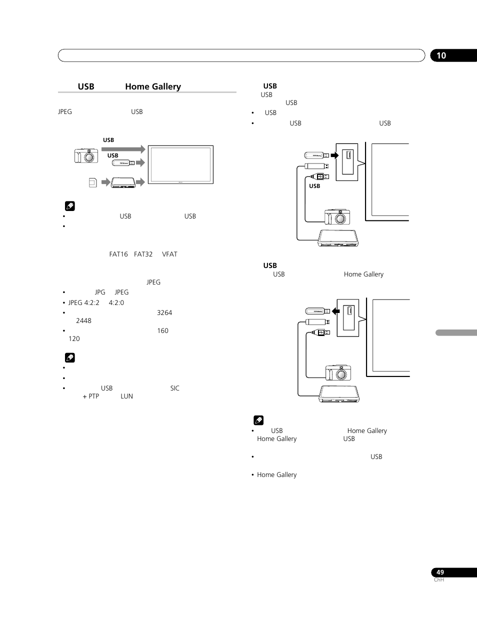 Home gallery, Usb home gallery | Pioneer PDP-LX508G User Manual | Page 247 / 266