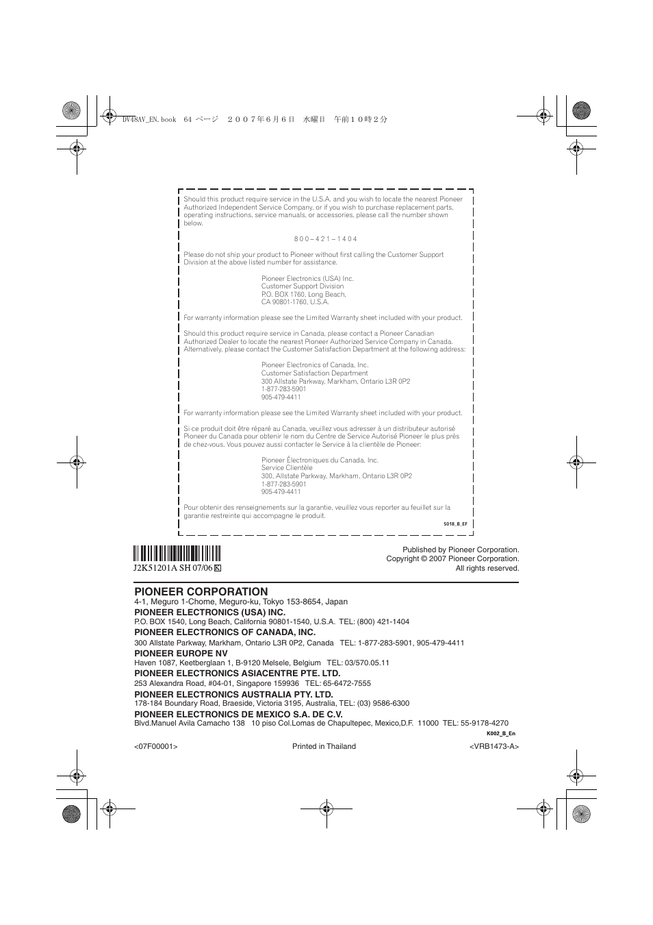 Pioneer corporation | Pioneer Elite DV-48AV User Manual | Page 63 / 63