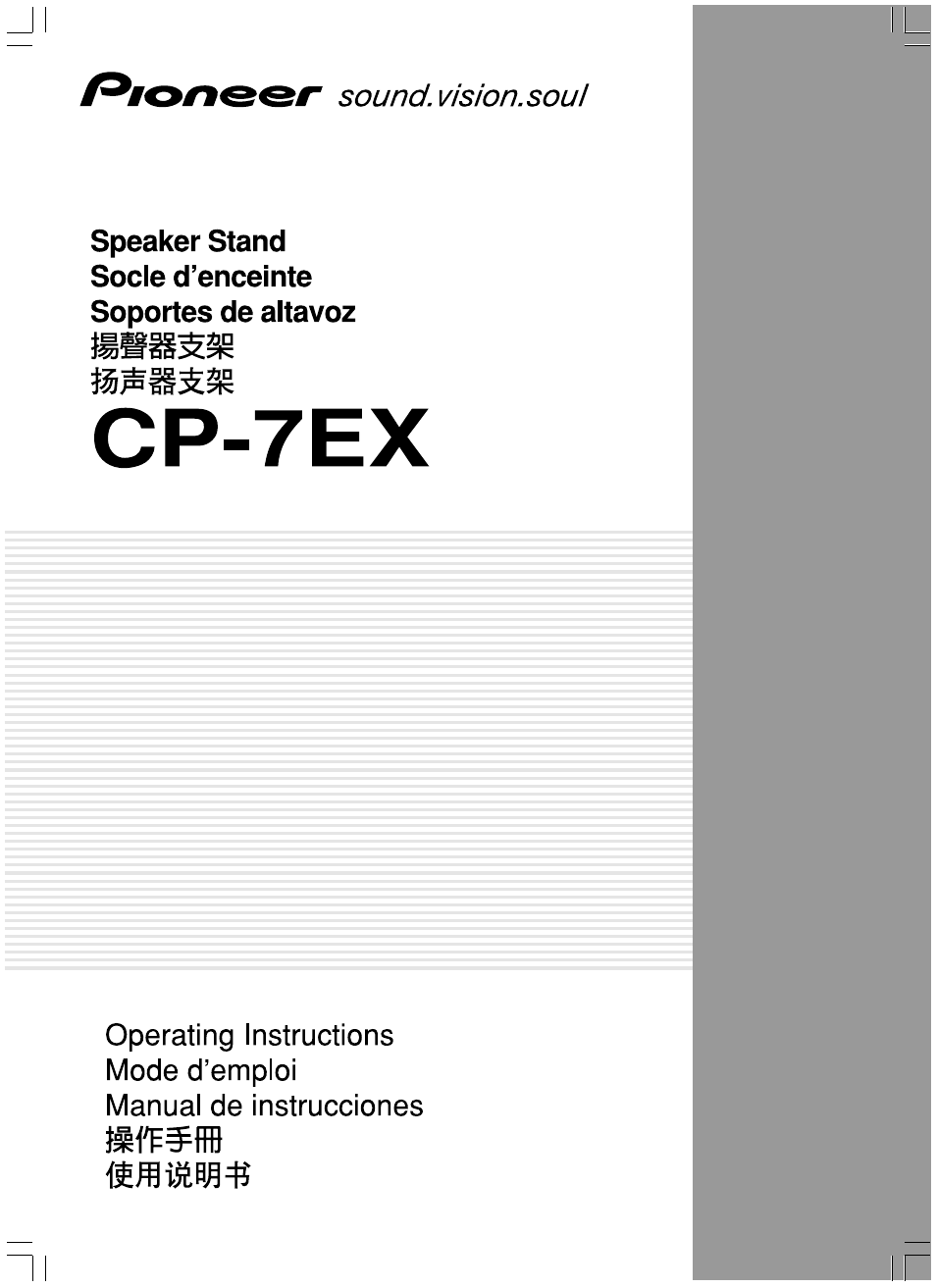 Pioneer CP-7EX User Manual | 16 pages