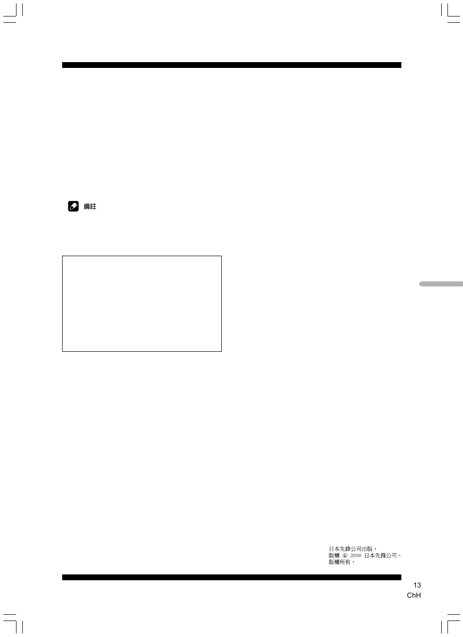 Pioneer CP-7EX User Manual | Page 13 / 16