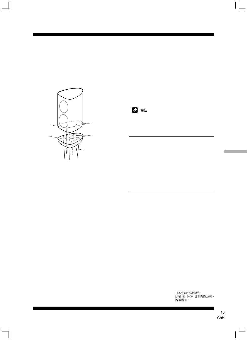 Pioneer CP-2EX User Manual | Page 13 / 17