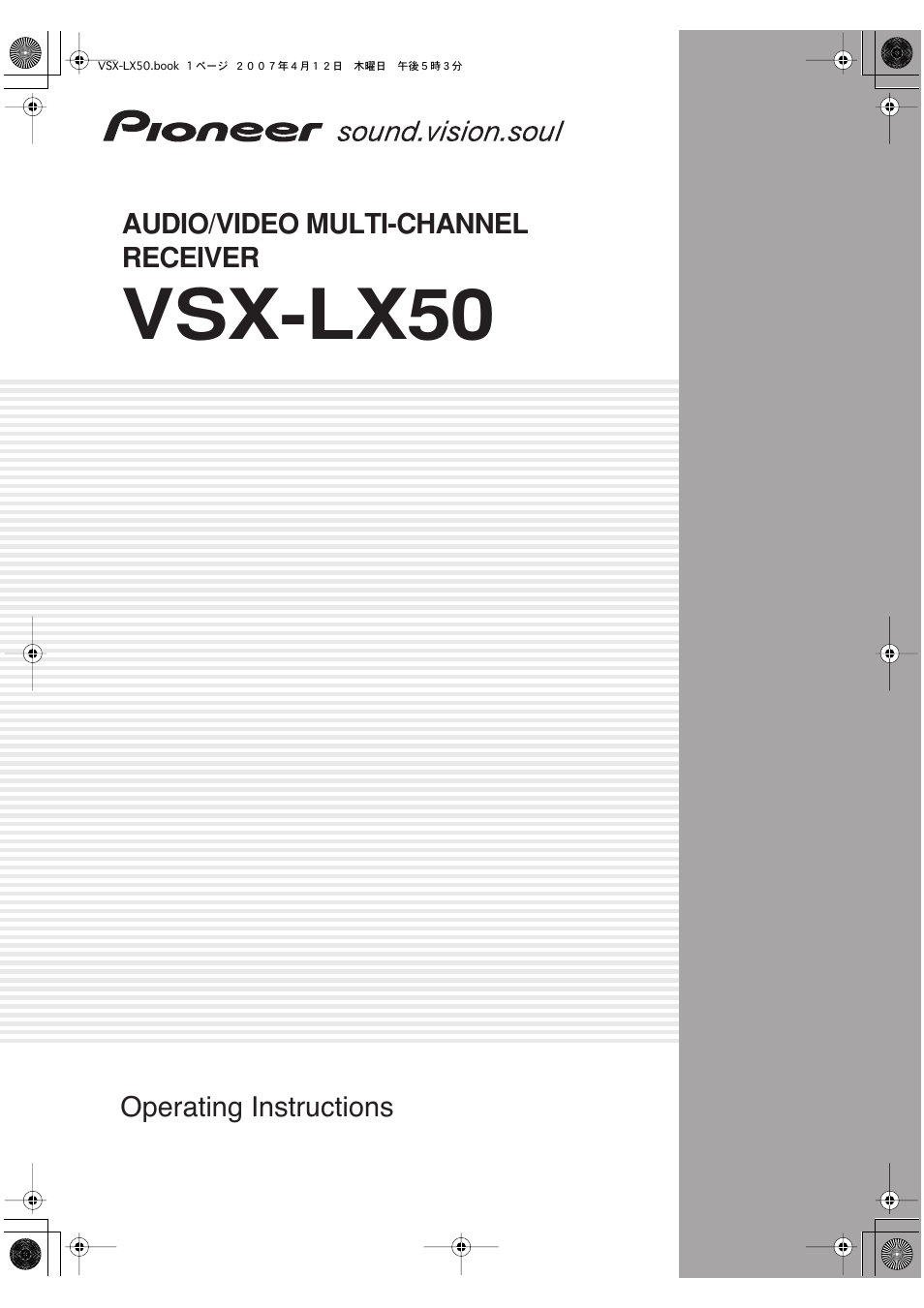 Pioneer VSX-LX50 User Manual | 82 pages