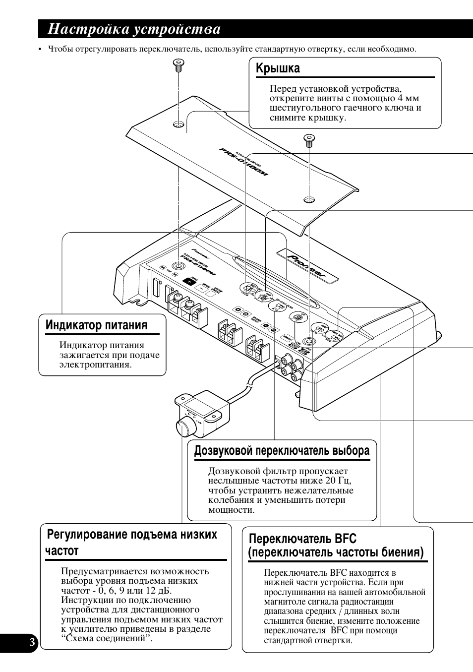 З‡тъуин‡ ытъуитъ, Тъуъ˚ ·ëâìëﬂ), Ам‰лн‡ъу флъ‡млﬂ | Д˚¯н, Кв„ыолу‚‡млв фу‰˙вп‡ ìëáíëı ˜‡тъуъ, Иввно˛˜‡ъво¸ bfc (фввно˛˜‡ъво¸ ˜‡тъуъ˚ ·ëâìëﬂ), Суб‚ыну‚уи фввно˛˜‡ъво¸ ‚˚·у | Pioneer Premier PRS-D1100M User Manual | Page 100 / 113