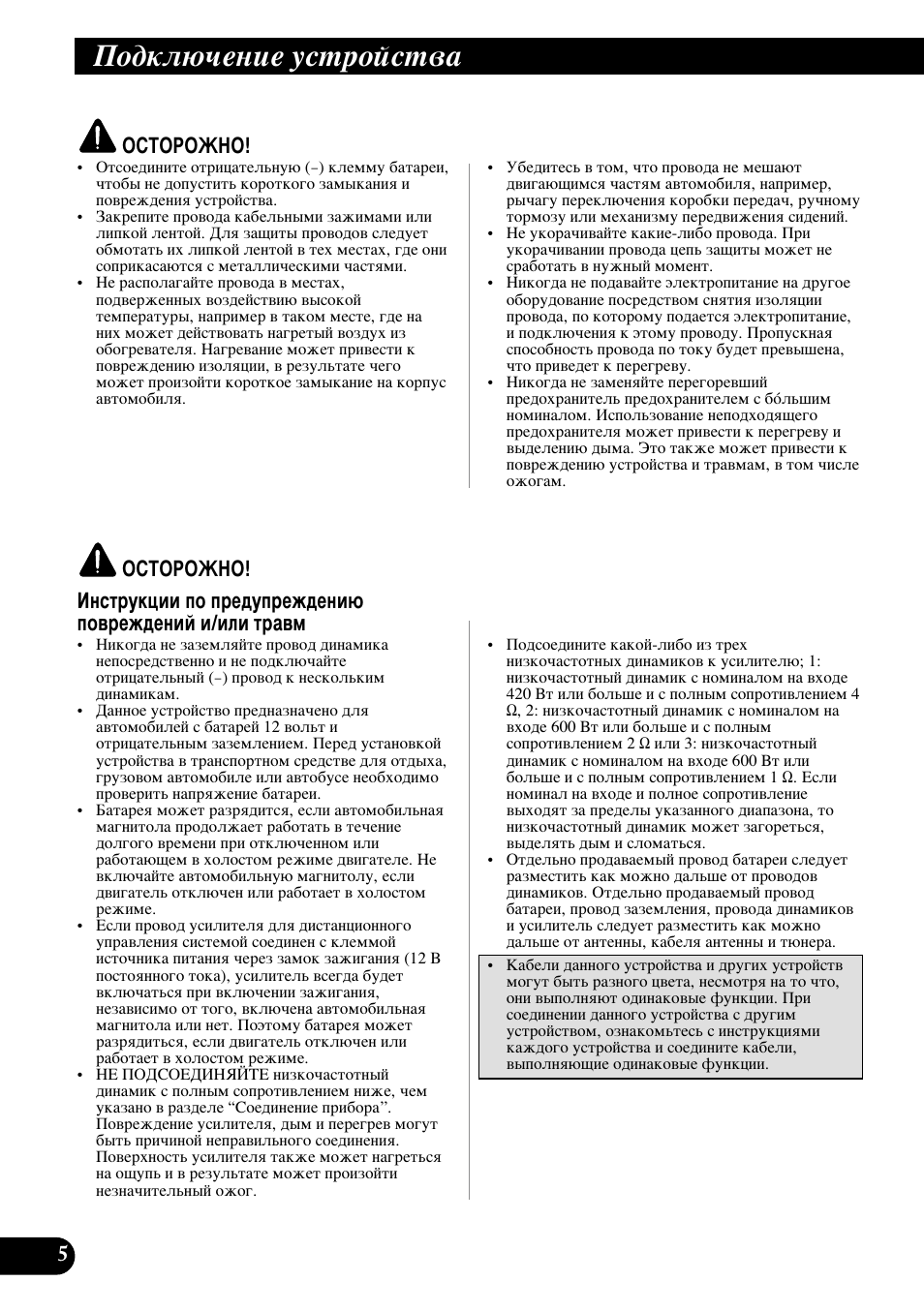 Иу‰но˛˜вмлв ытъуитъ, Йлнйкйьзй | Pioneer Premier PRS-D1100M User Manual | Page 102 / 113