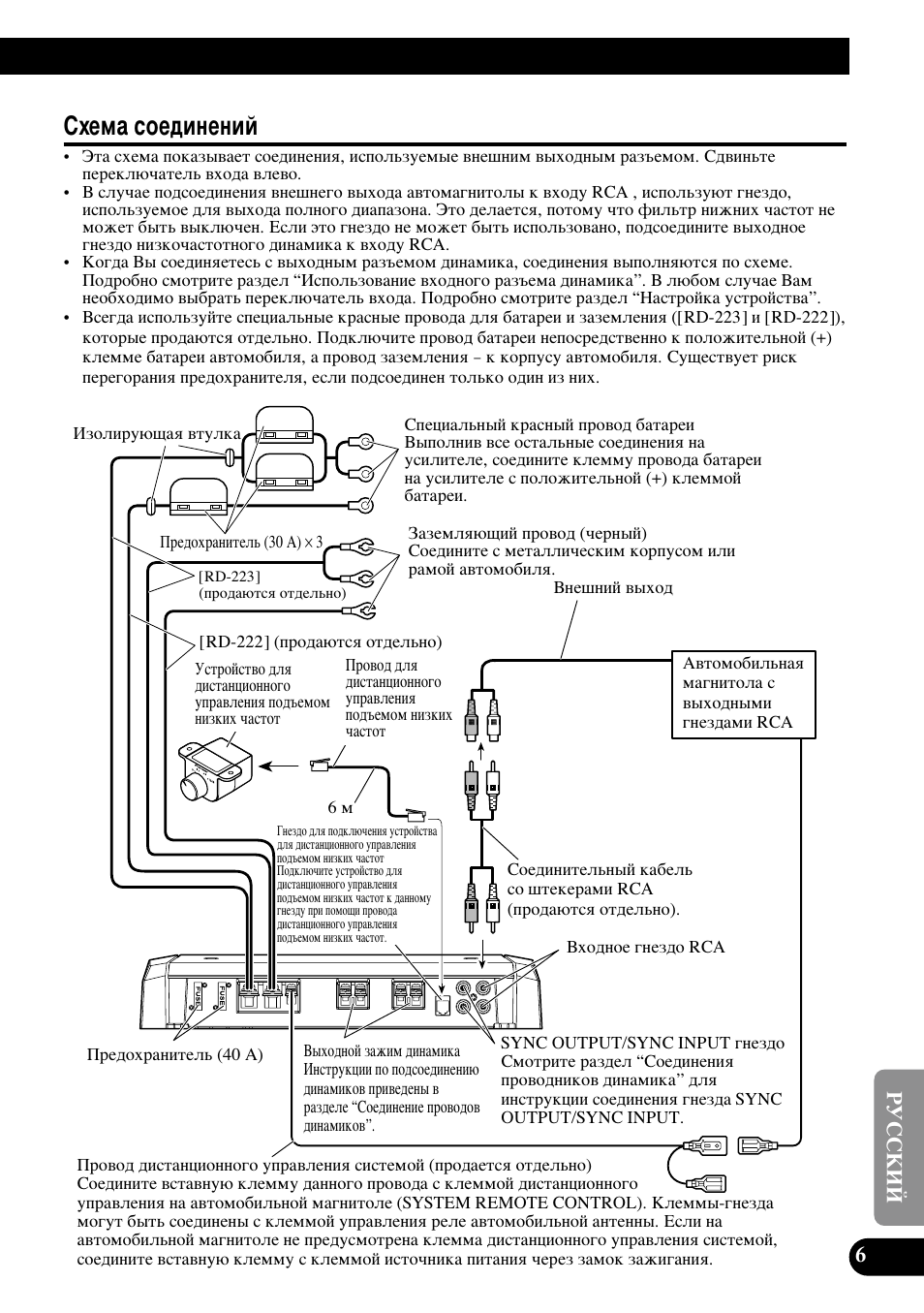 Ëıâï‡ тув‰лмвмли | Pioneer Premier PRS-D1100M User Manual | Page 103 / 113