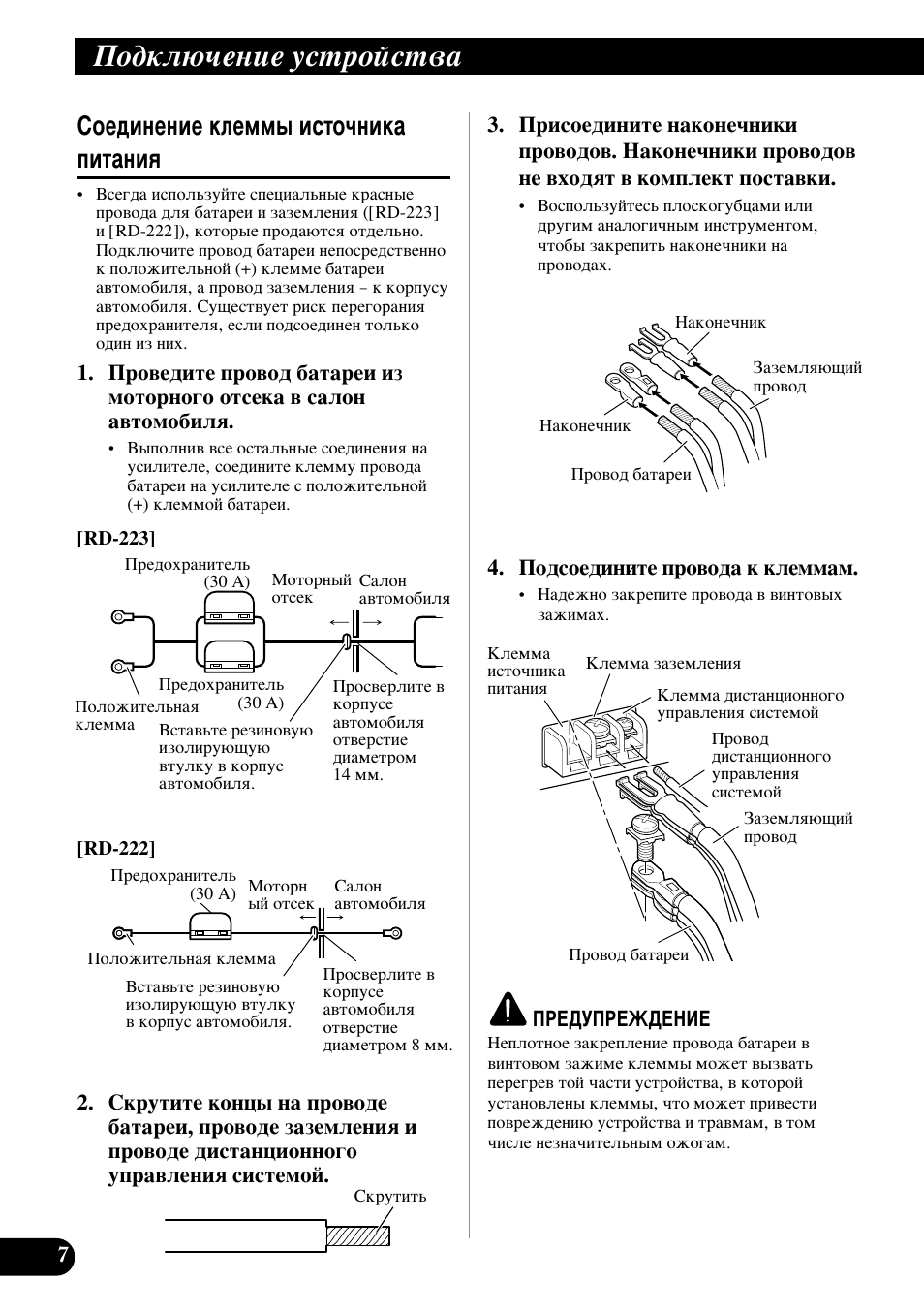 Лув‰лмвмлв новпп˚ лтъу˜млн‡ флъ‡млﬂ, Иу‰но˛˜вмлв ытъуитъ | Pioneer Premier PRS-D1100M User Manual | Page 104 / 113