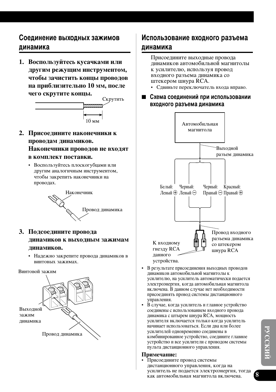 Лм‡плн, Лув‰лмвмлв ‚˚ıу‰м˚ı б‡клпу‚ ‰лм‡плн, Атфуо¸бу‚‡млв ‚ıу‰му„у ‡б˙вп‡ ‰лм‡плн | Pioneer Premier PRS-D1100M User Manual | Page 105 / 113