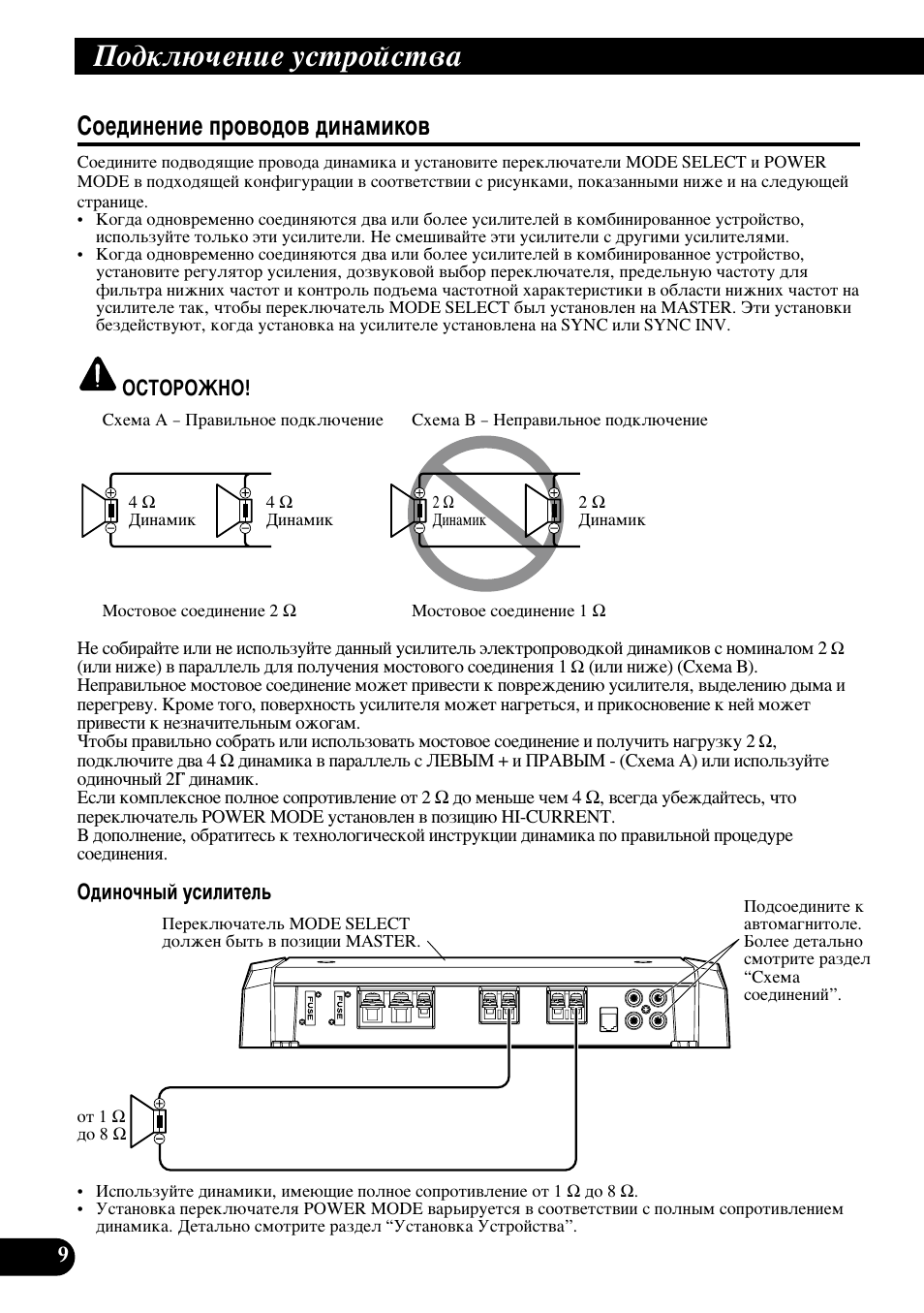 Лув‰лмвмлв фу‚у‰у‚ ‰лм‡плну, Иу‰но˛˜вмлв ытъуитъ | Pioneer Premier PRS-D1100M User Manual | Page 106 / 113