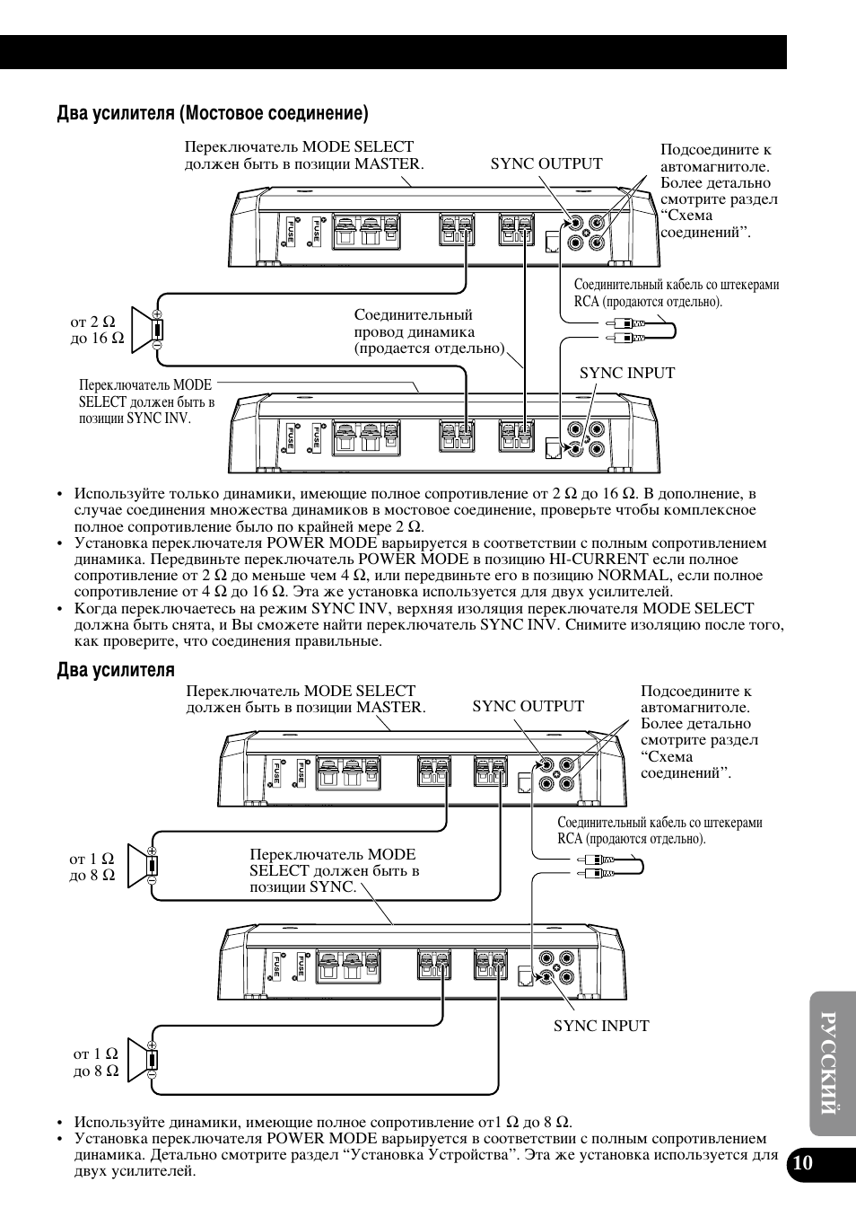 Pioneer Premier PRS-D1100M User Manual | Page 107 / 113