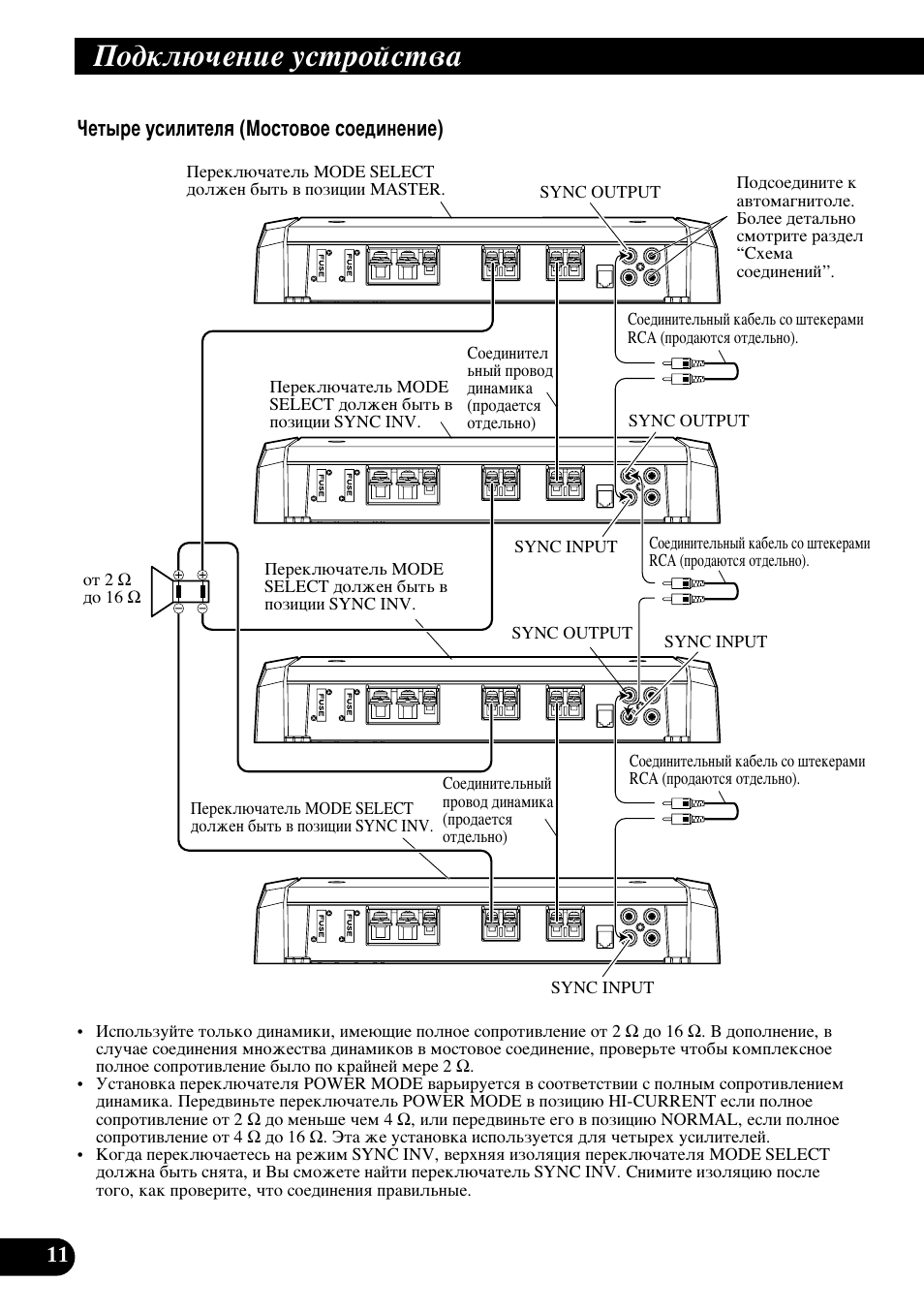 Иу‰но˛˜вмлв ытъуитъ | Pioneer Premier PRS-D1100M User Manual | Page 108 / 113
