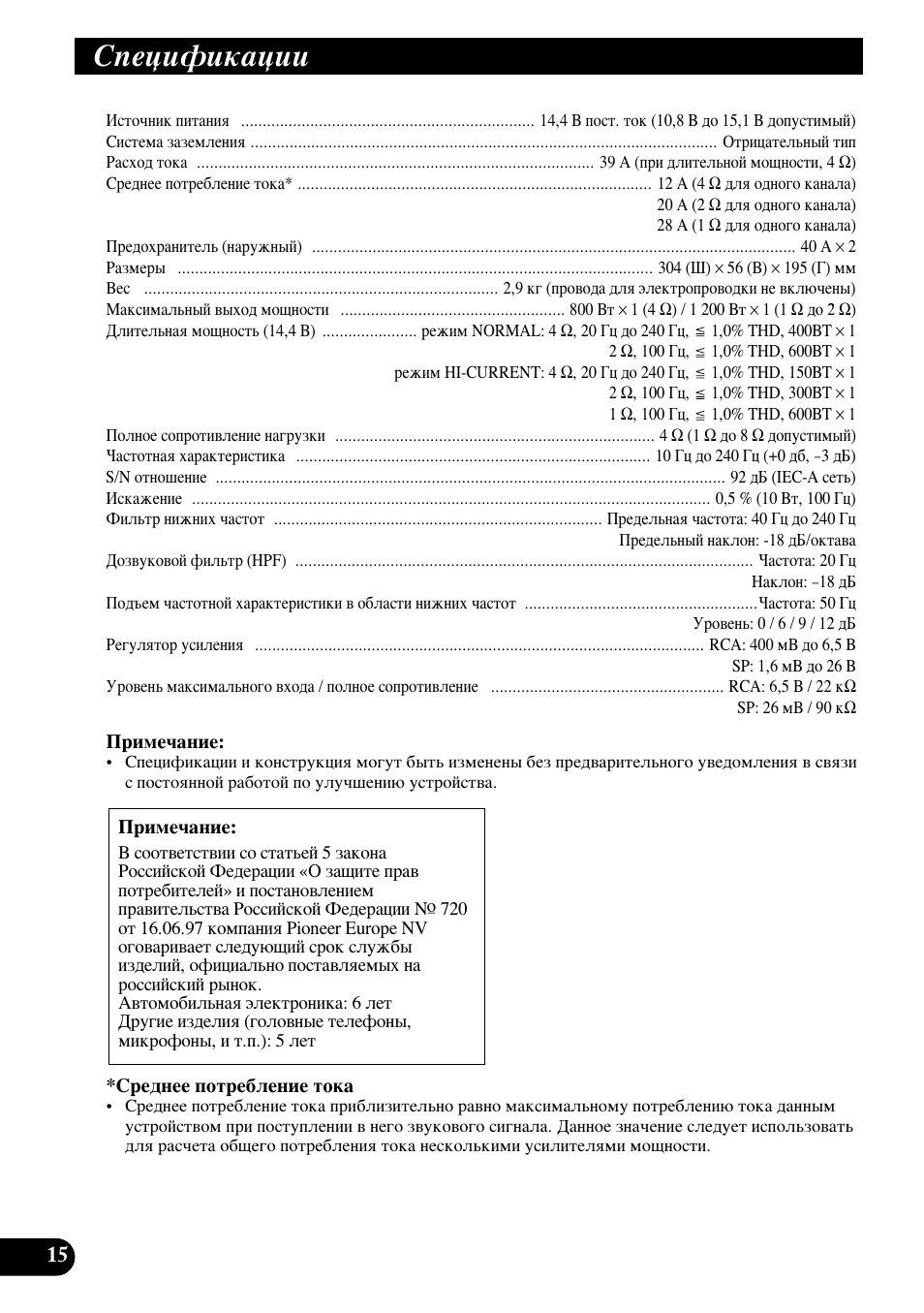 Ëôâˆëùëí‡ˆлл | Pioneer Premier PRS-D1100M User Manual | Page 112 / 113