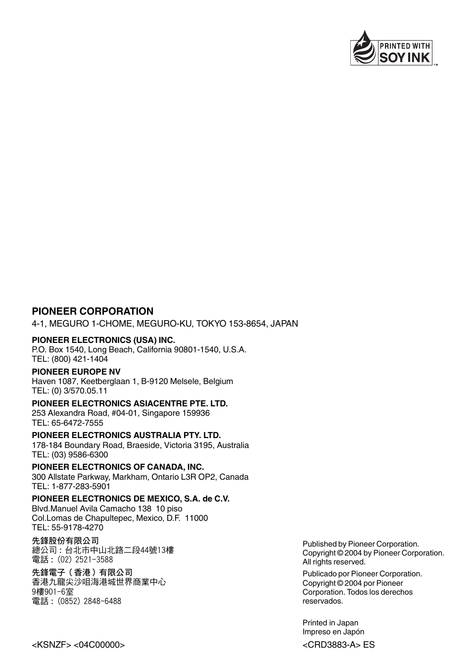 Pioneer corporation | Pioneer AXM-P7650 User Manual | Page 42 / 42