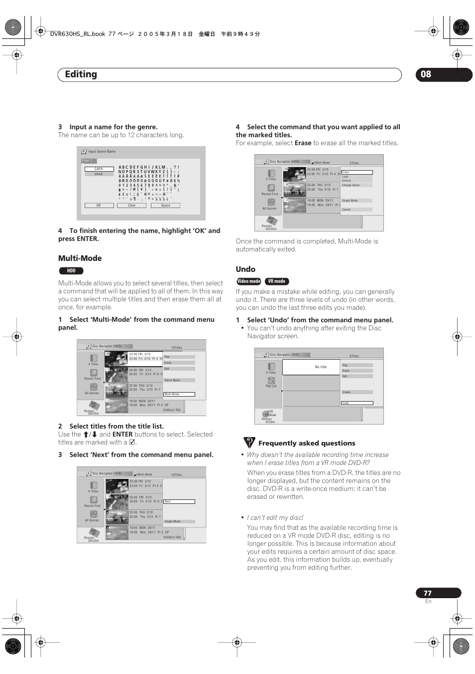 Editing 08, Multi-mode, Undo | 3input a name for the genre, The name can be up to 12 characters long, Use the, Enter, For example, select, Erase, 1select ‘undo’ from the command menu panel | Pioneer DVR-630H-S User Manual | Page 77 / 118