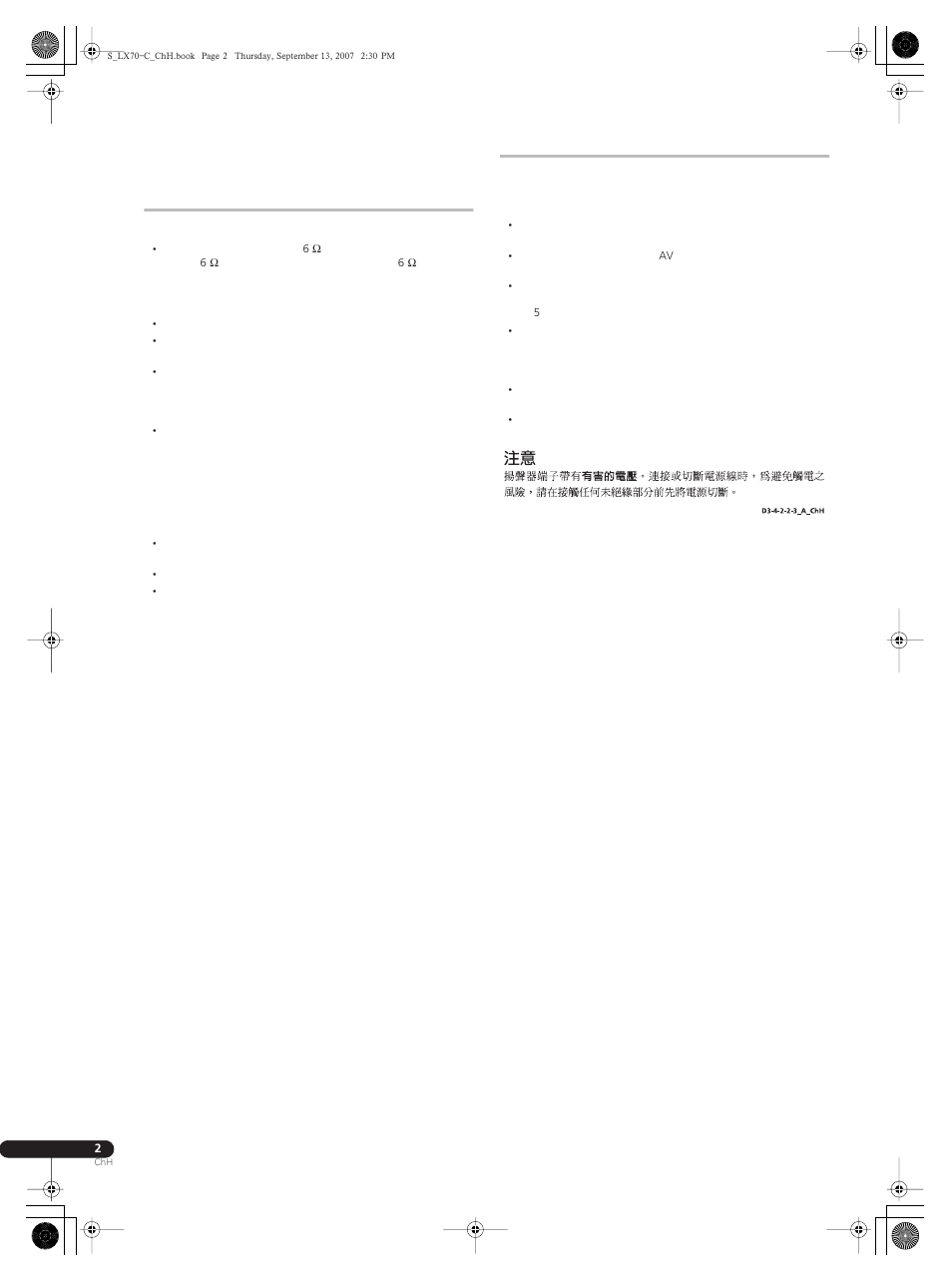 Pioneer S-LX70C User Manual | Page 20 / 26