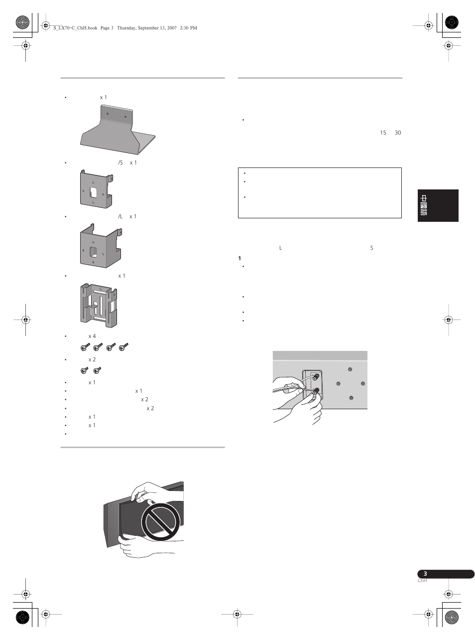 Pioneer S-LX70C User Manual | Page 21 / 26